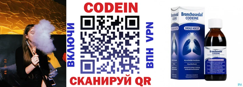 Кодеин напиток Lean (лин)  Медвежьегорск 