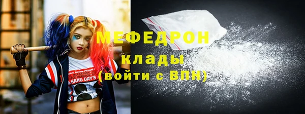 меф Беломорск